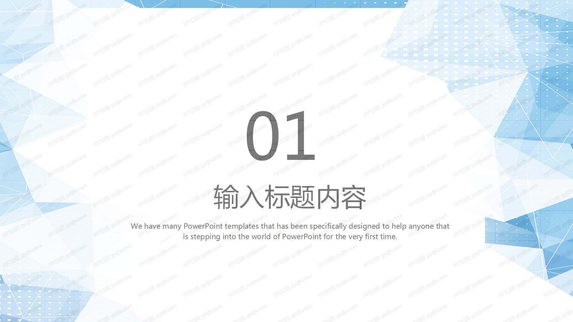 2020蓝色经典电子商务ppt模板