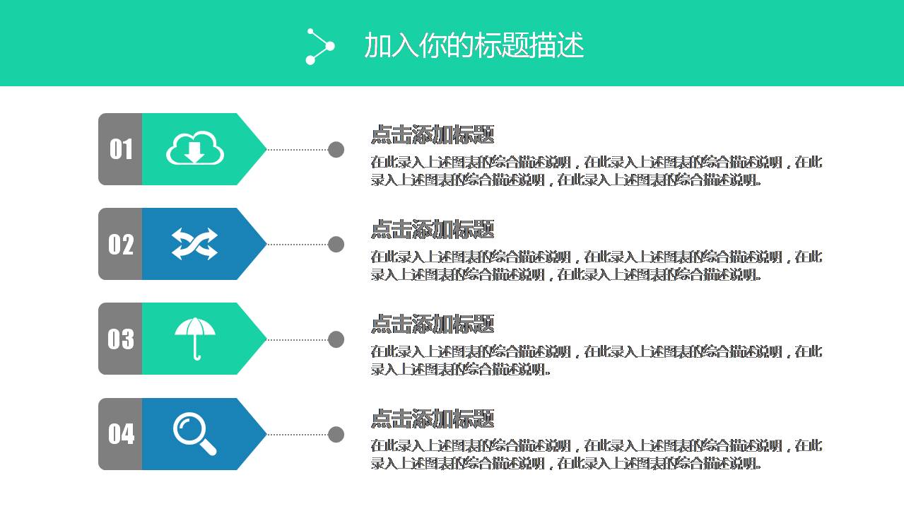 极简清新工作计划ppt模版