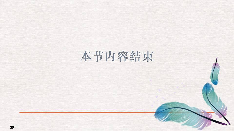 动能+动能定理ppt 