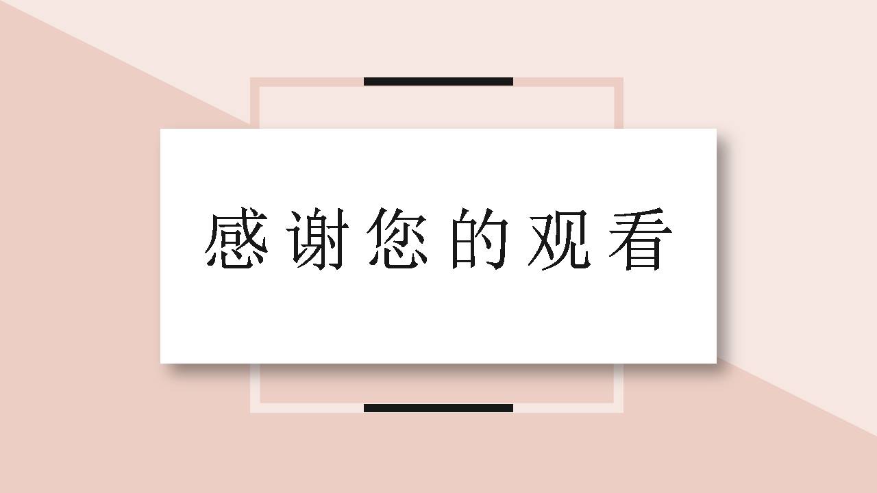 创意活动策划书ppt模板