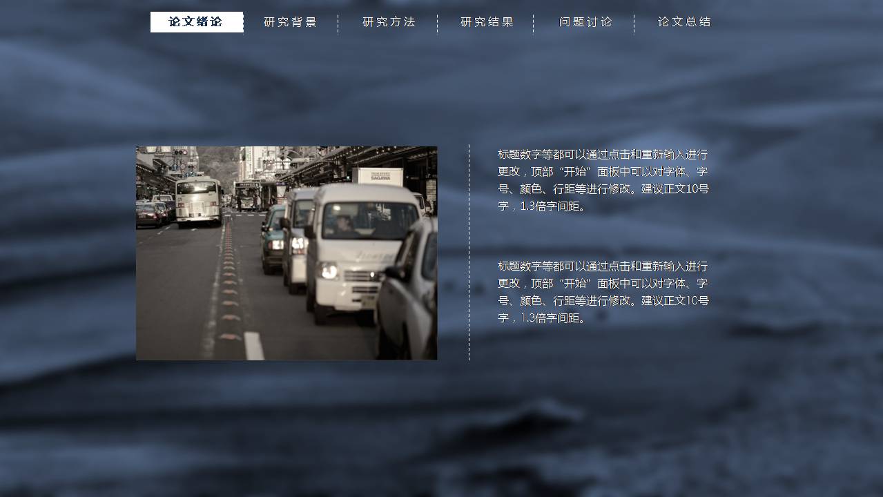 优秀硕士毕业答辩ppt模板