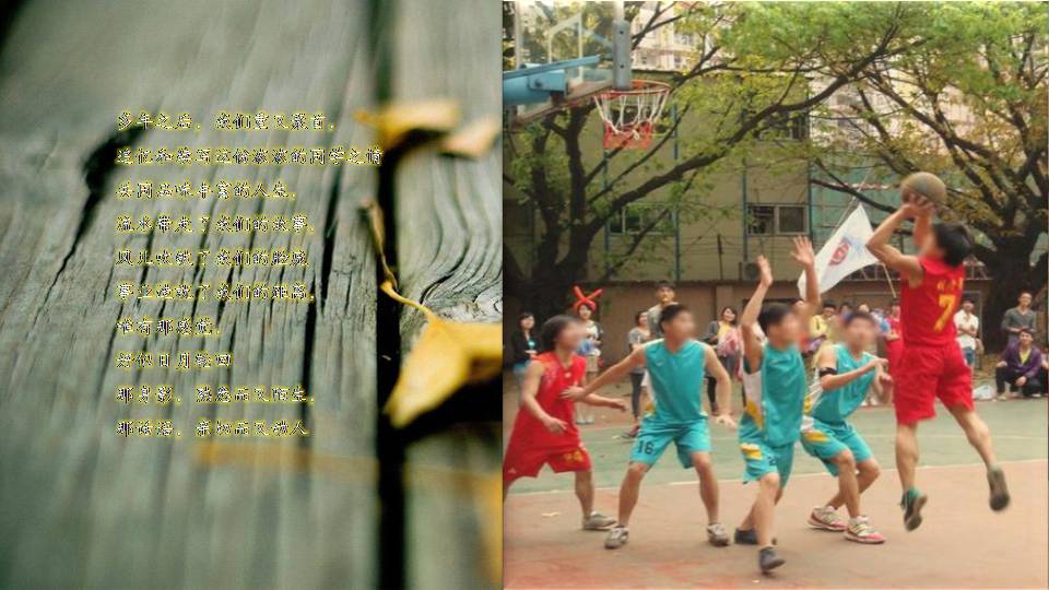 匆匆那年同学聚会宣传ppt