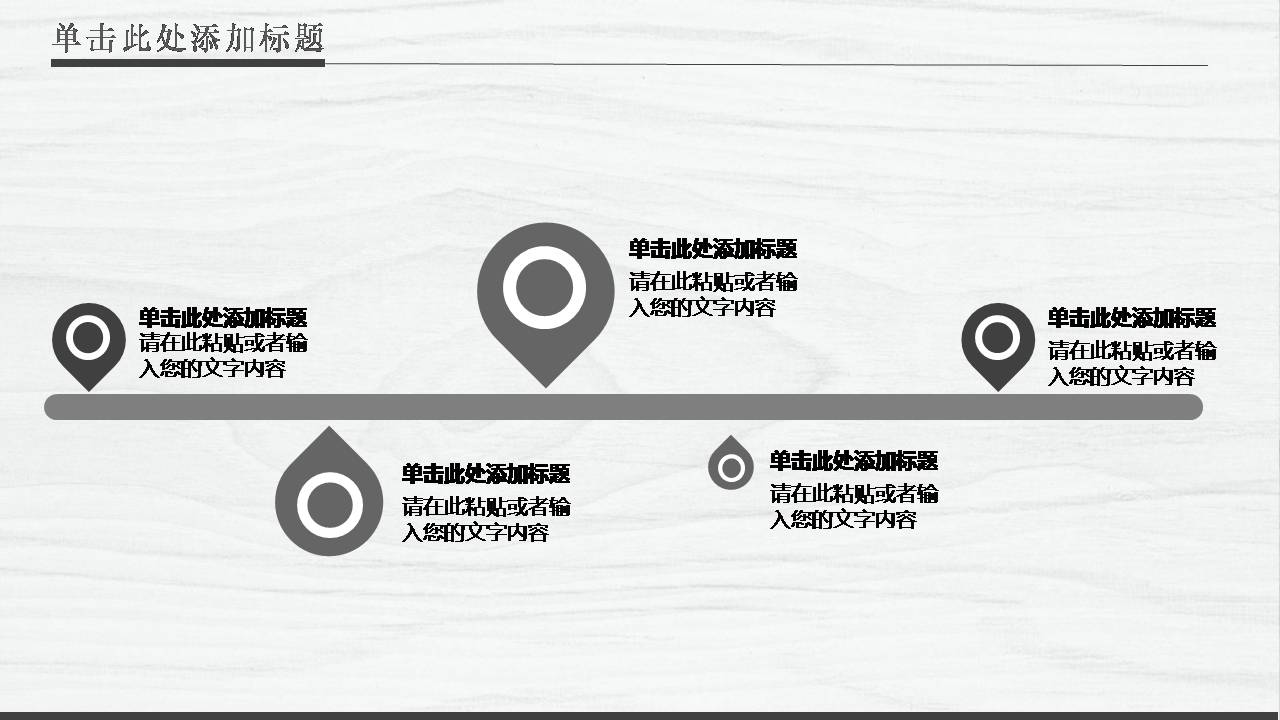 活动策划书模板ppt