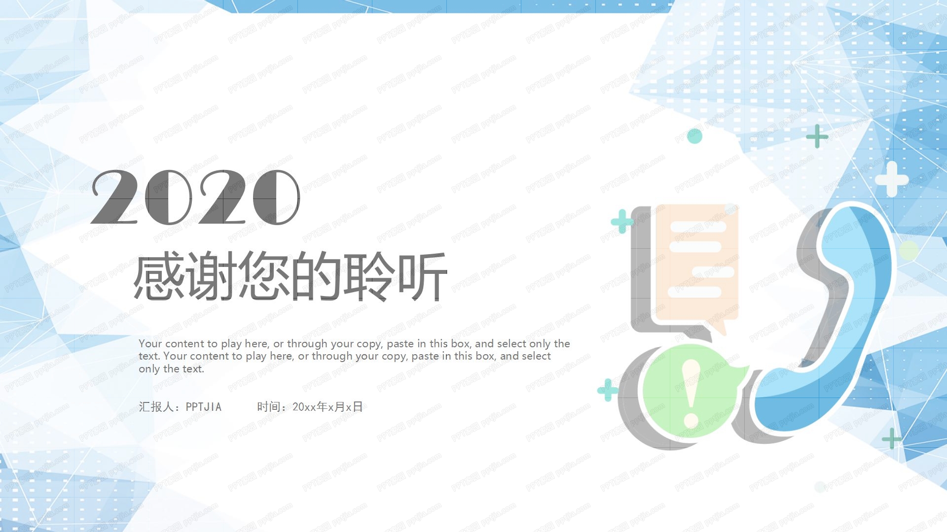 2020蓝色经典电子商务ppt模板