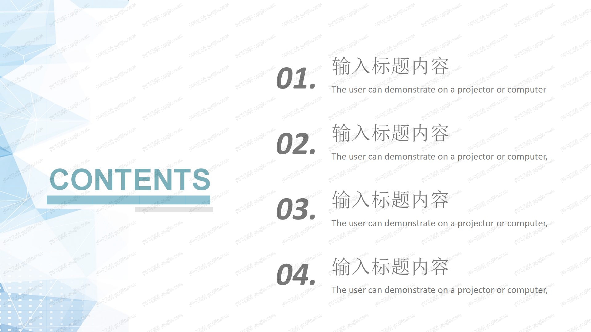 2020蓝色经典电子商务ppt模板