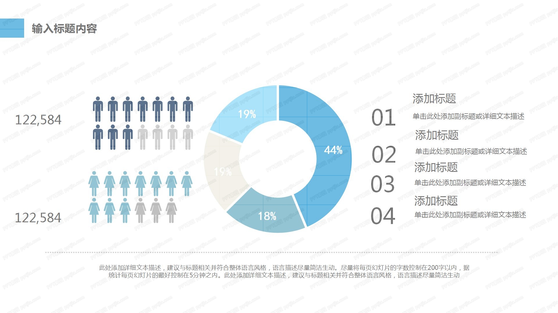 2020蓝色经典电子商务ppt模板