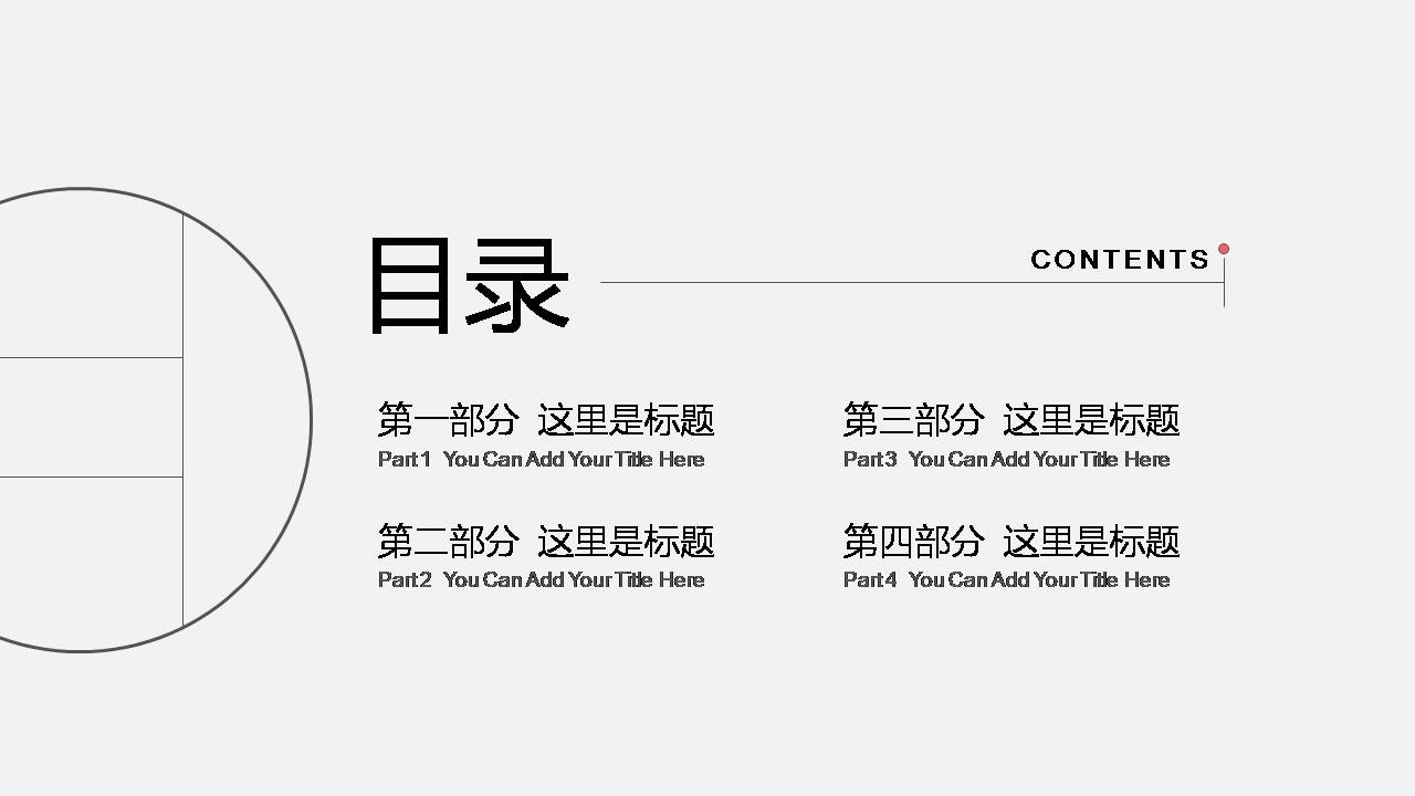 创意活动策划书ppt模板