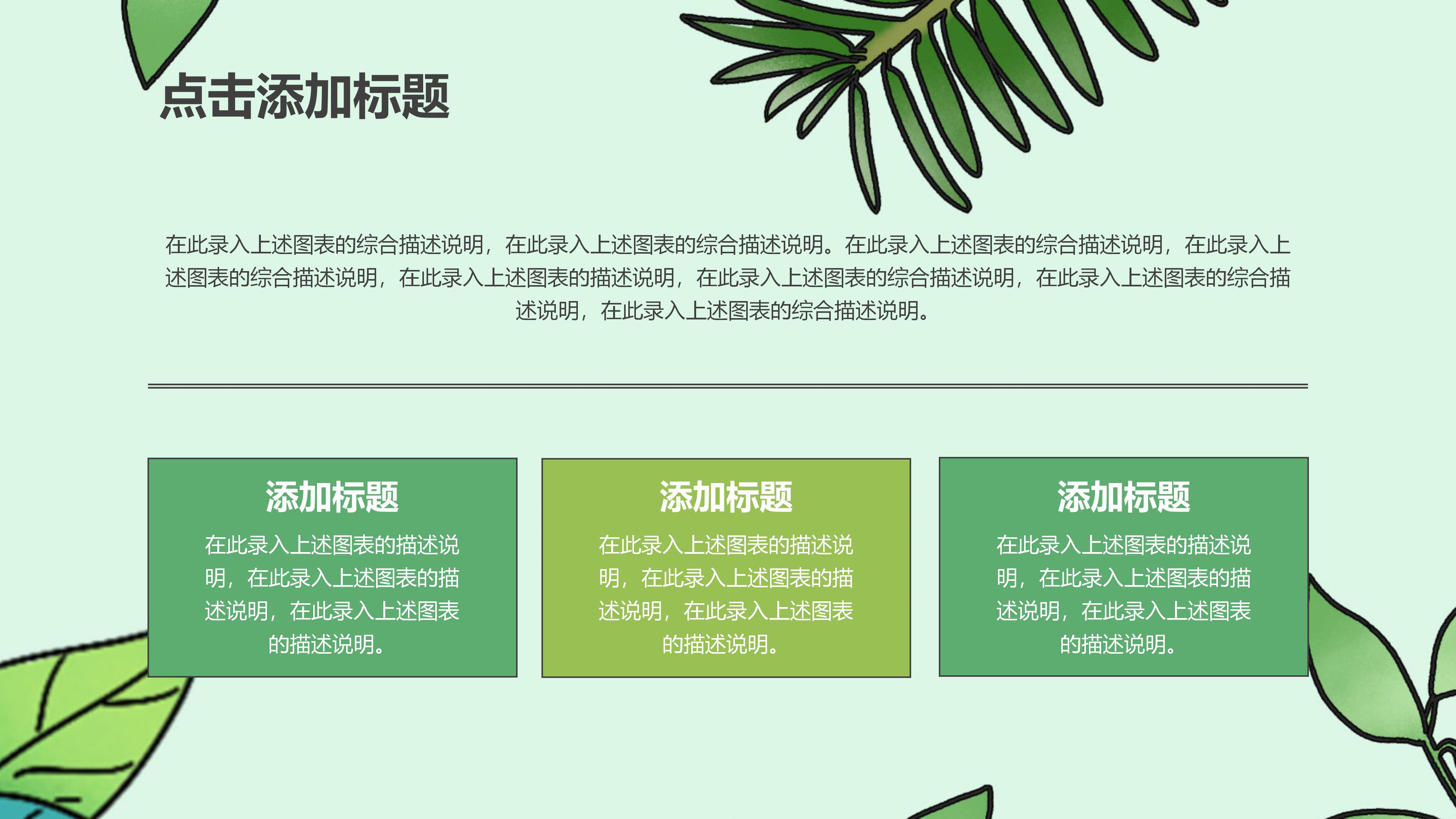 淡彩童年儿童课件PPT模板