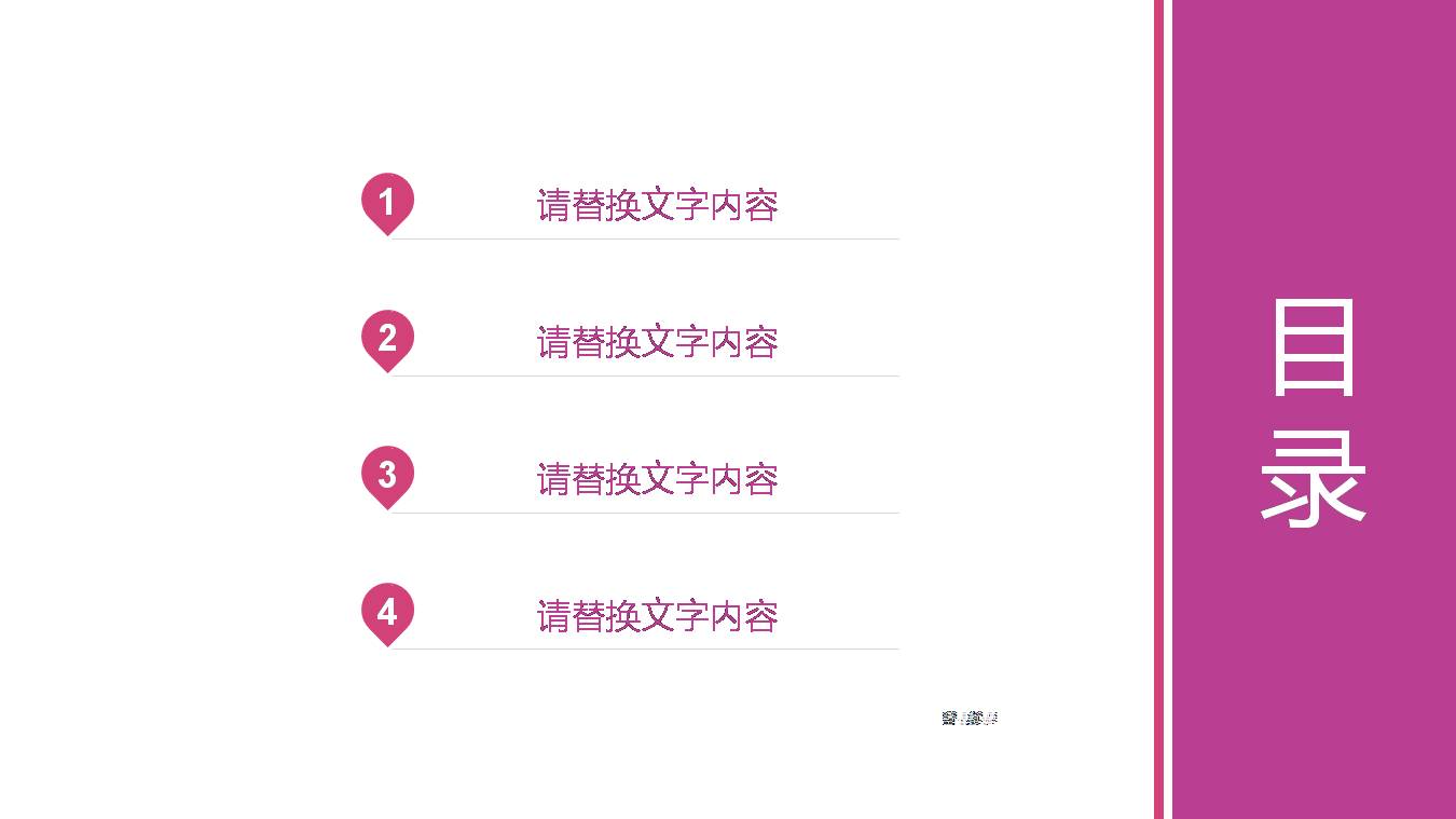 教育通用ppt模版