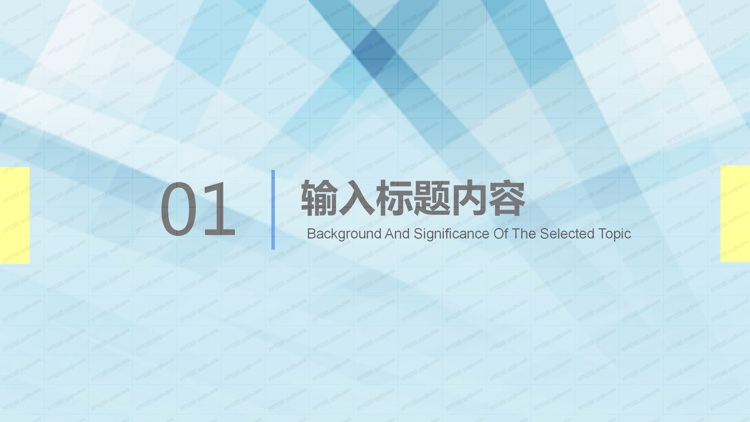 青春不毕业闪耀青春毕业典礼ppt模板