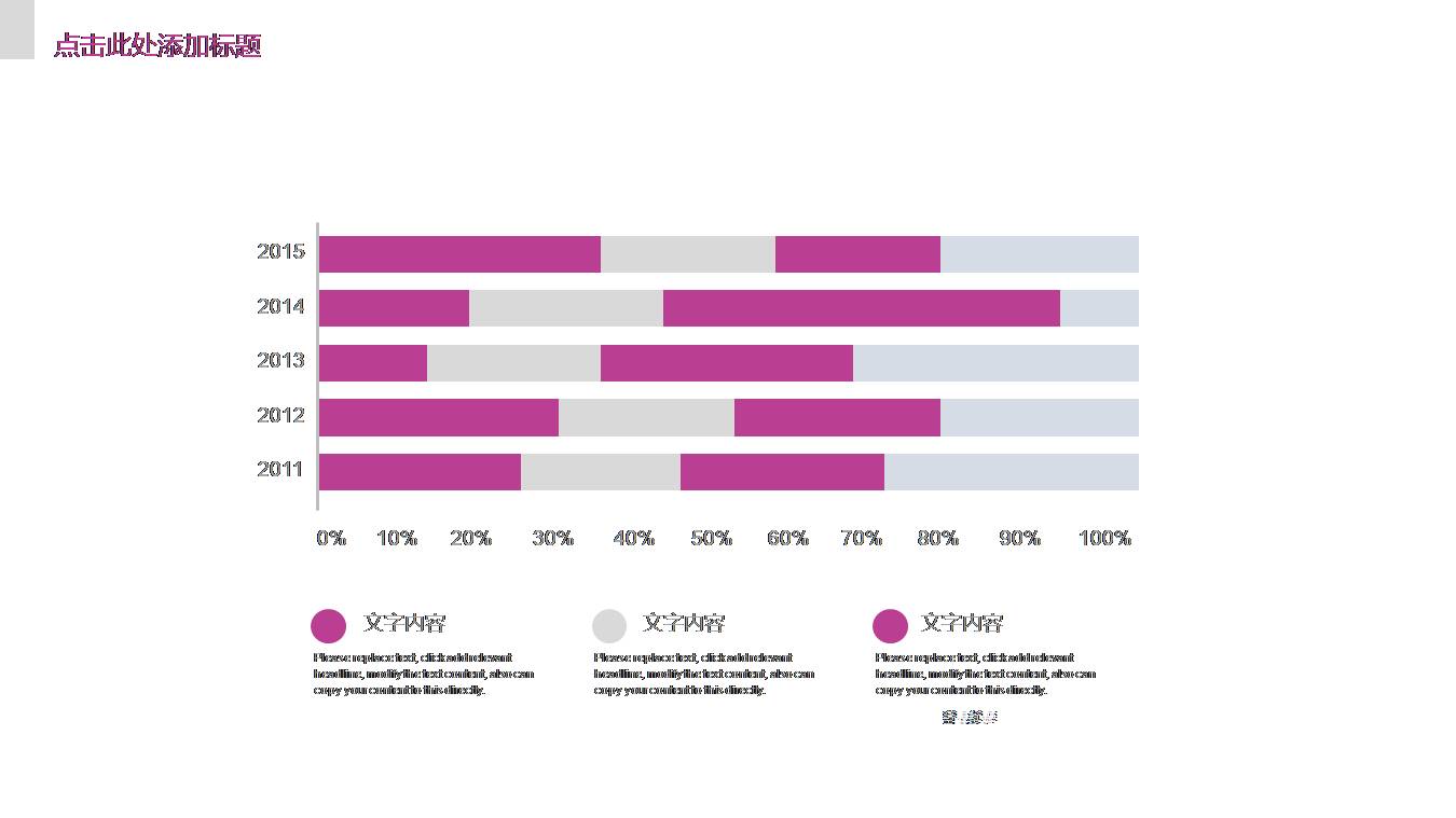 教育通用ppt模版