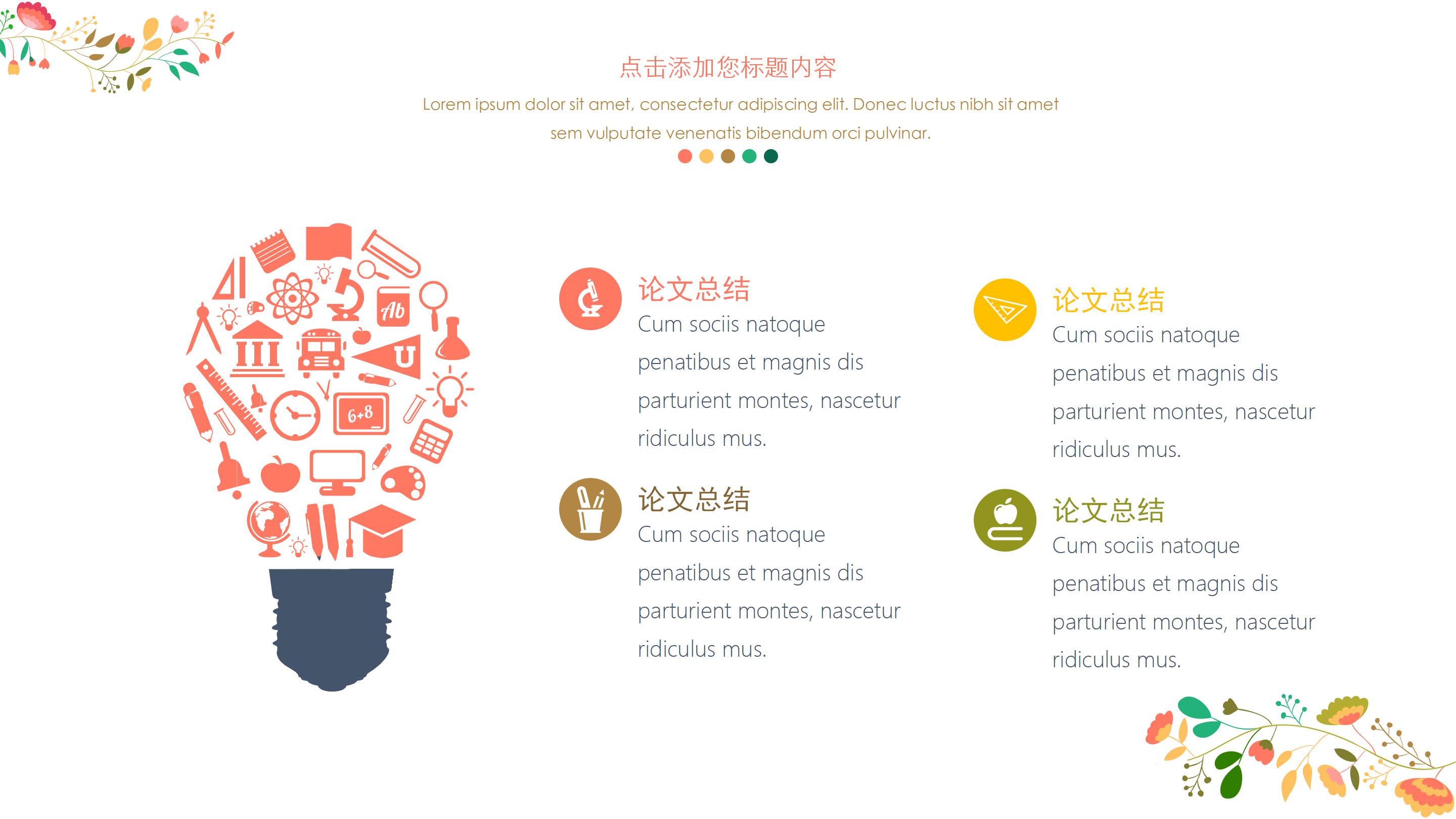 网上书店课程设计PPT模板