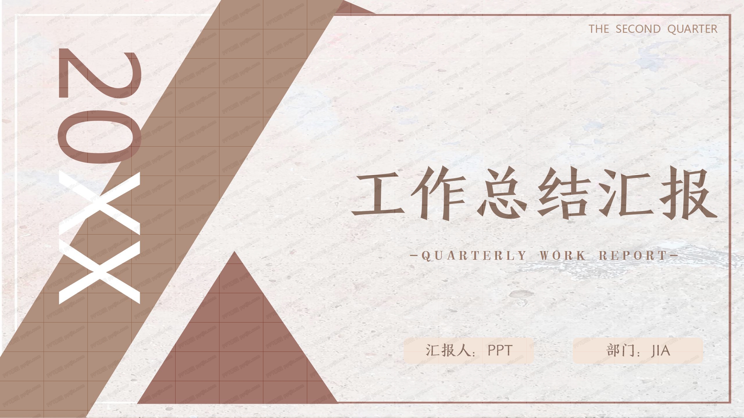 卡其色几何简约工作总结汇报ppt模板