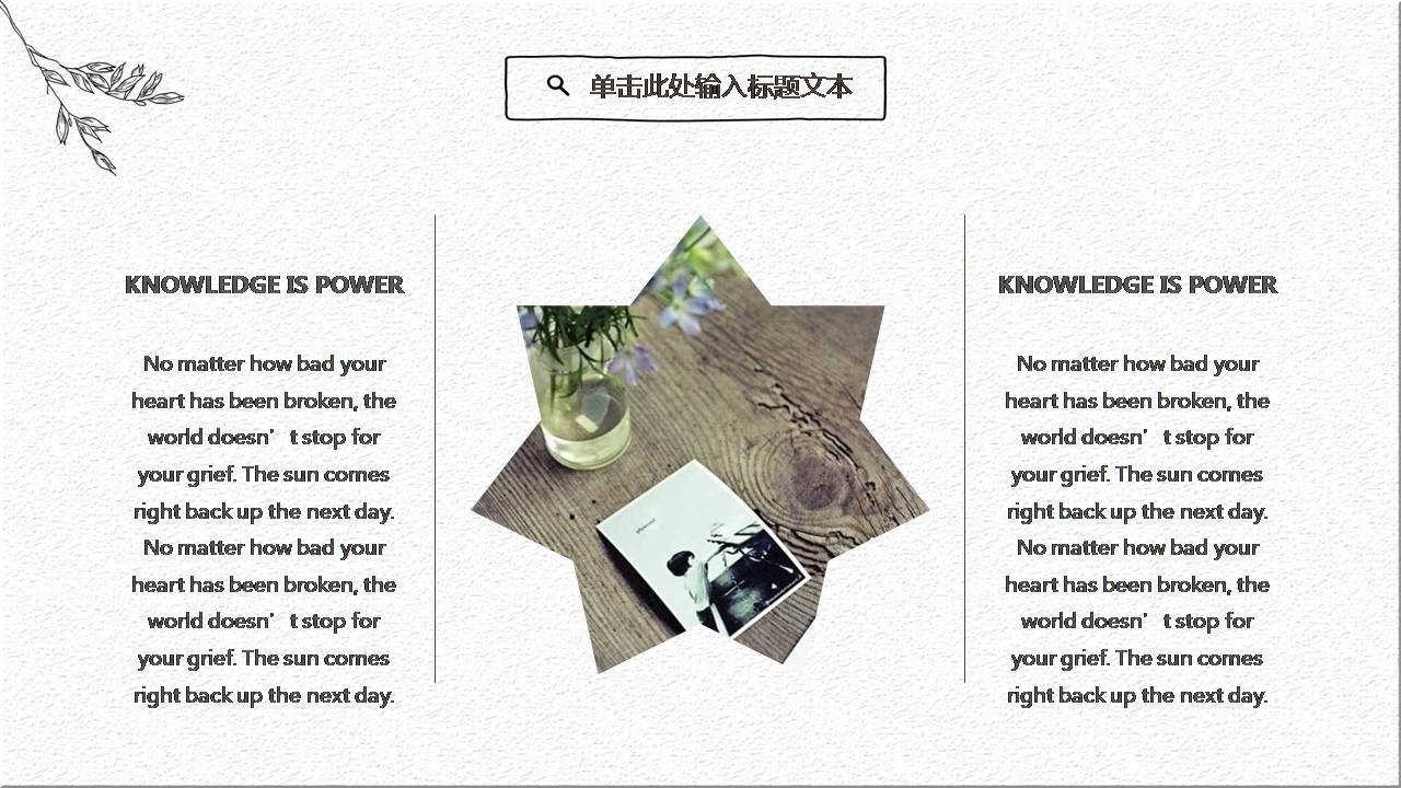 活动策划书课件ppt模板