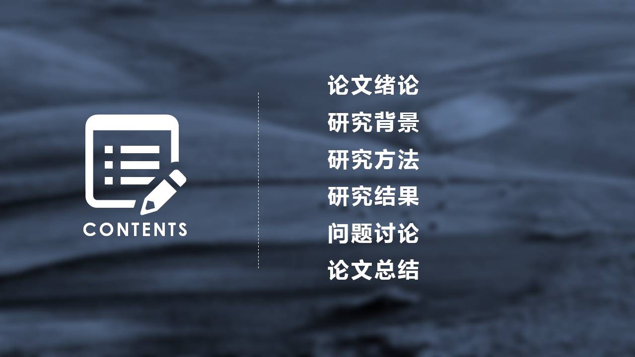 优秀硕士毕业答辩ppt模板