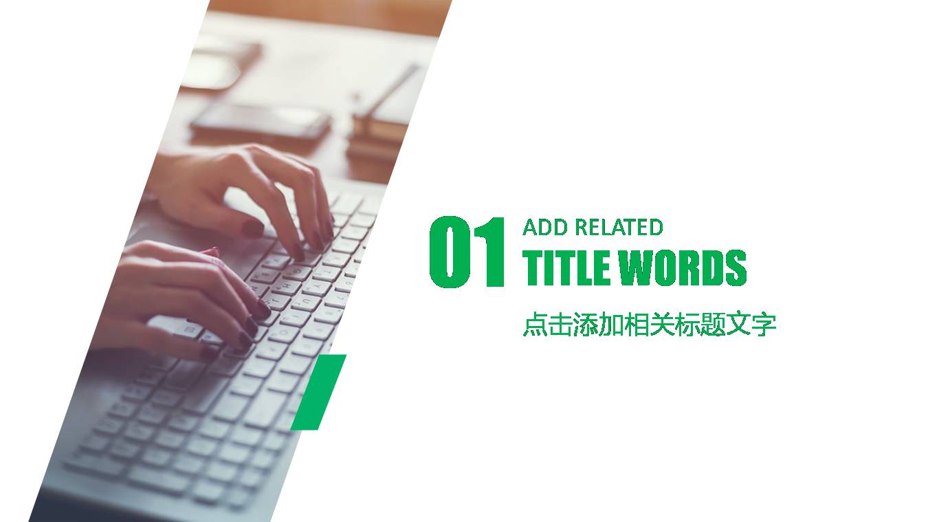 教育教师通用说课ppt模版