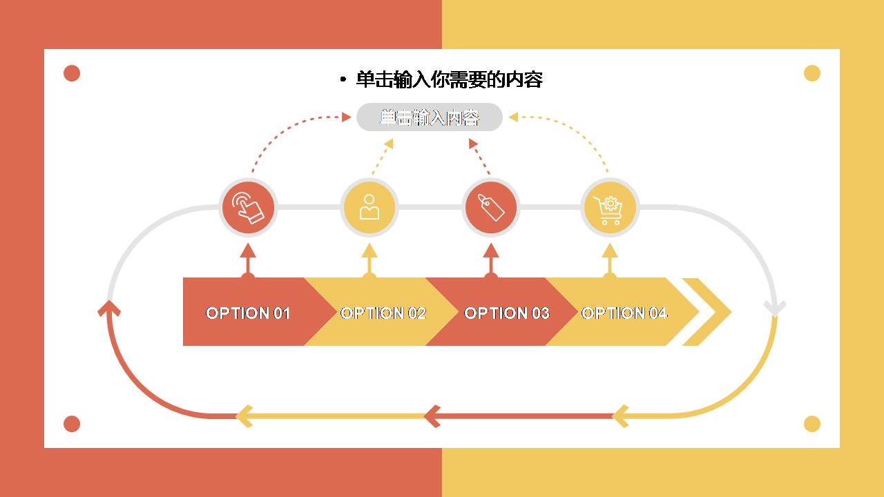 如何做活动策划书ppt模板