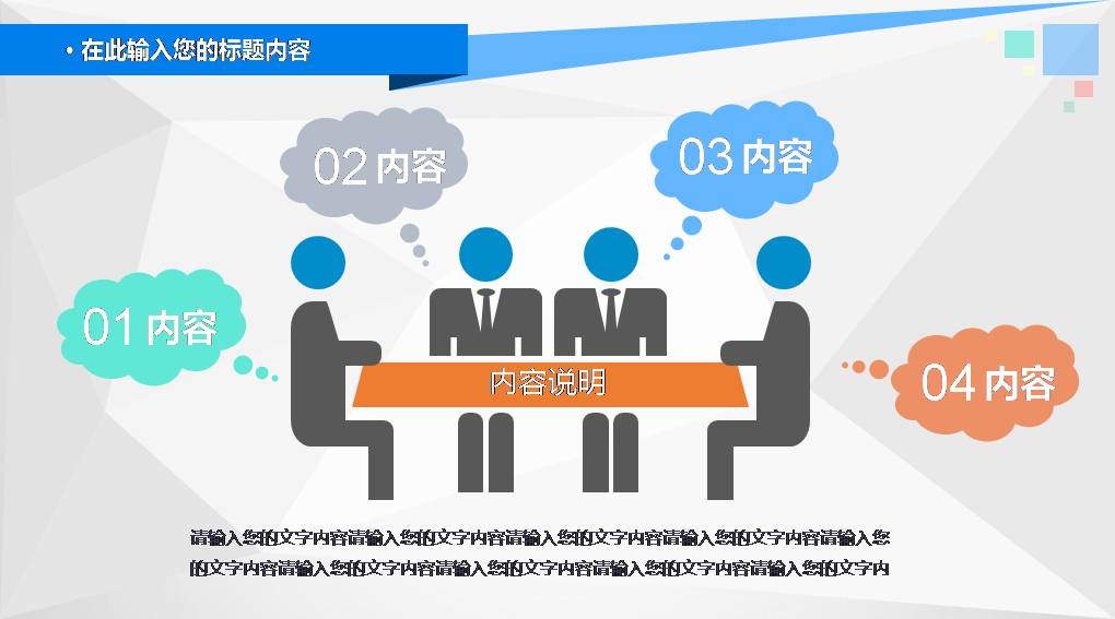 化学说课ppt模板