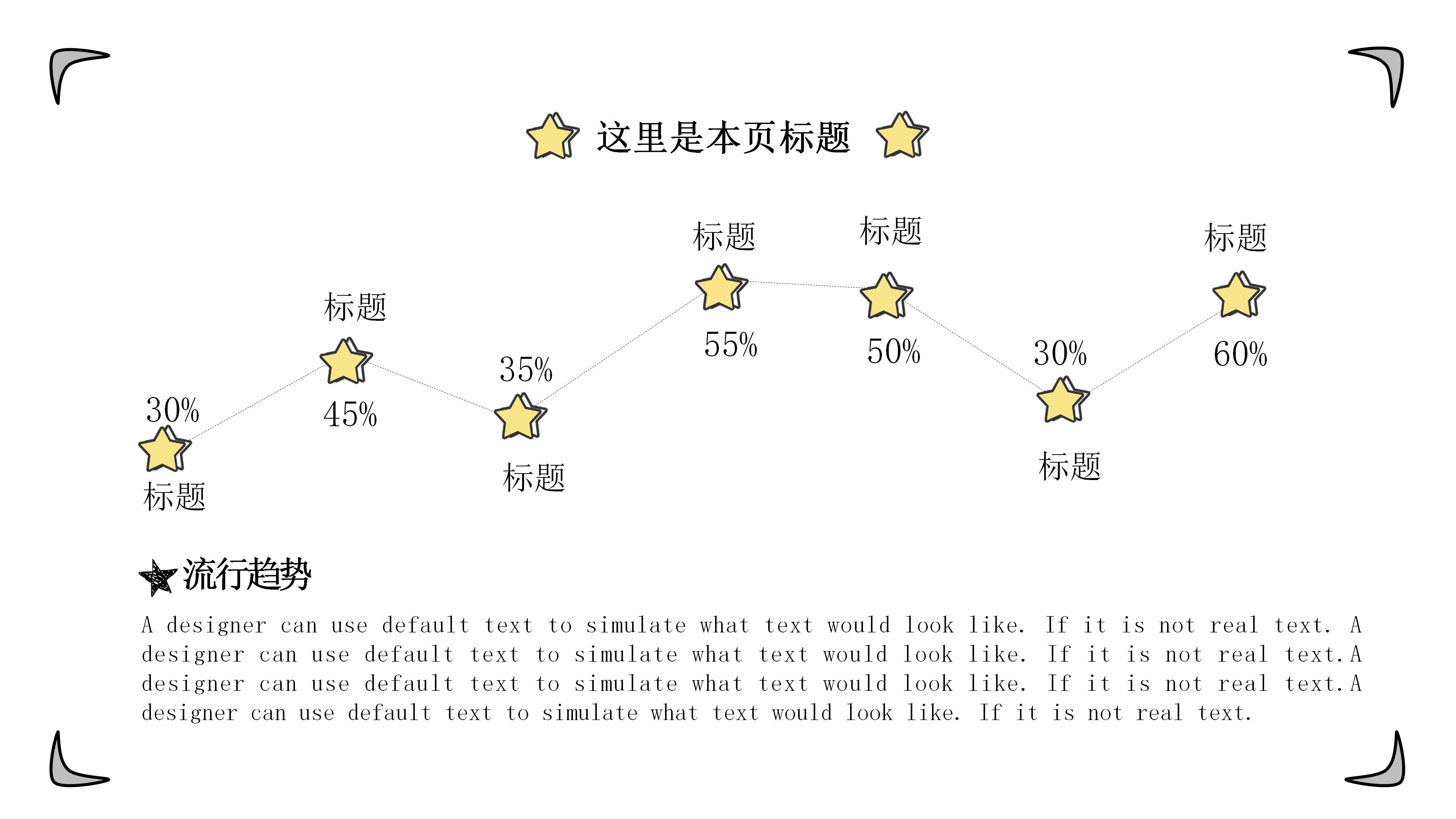 科学风手绘模板