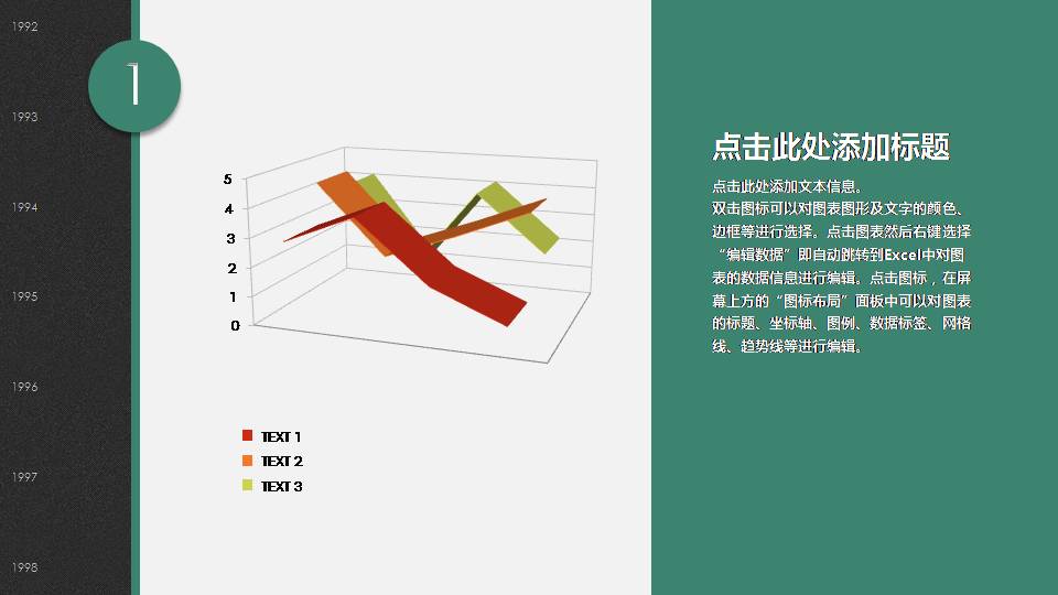 公司活动策划书ppt模板图片