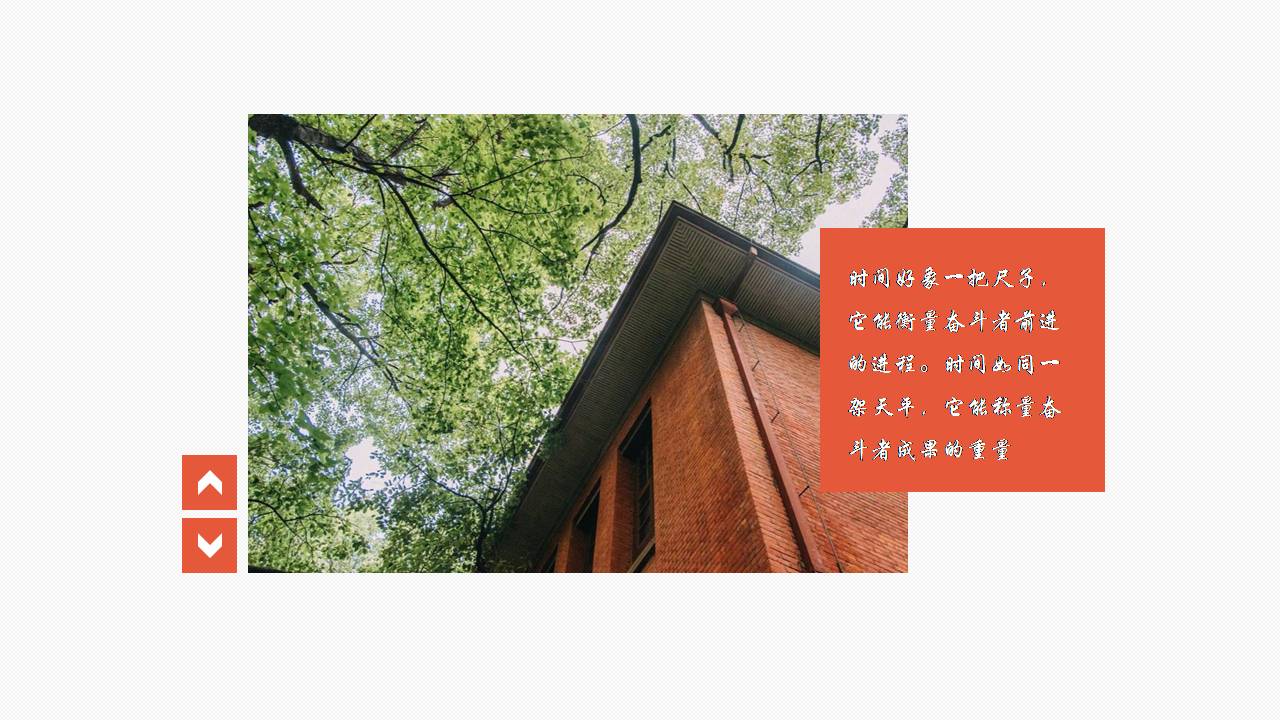 匆匆那年同学聚会ppt模板