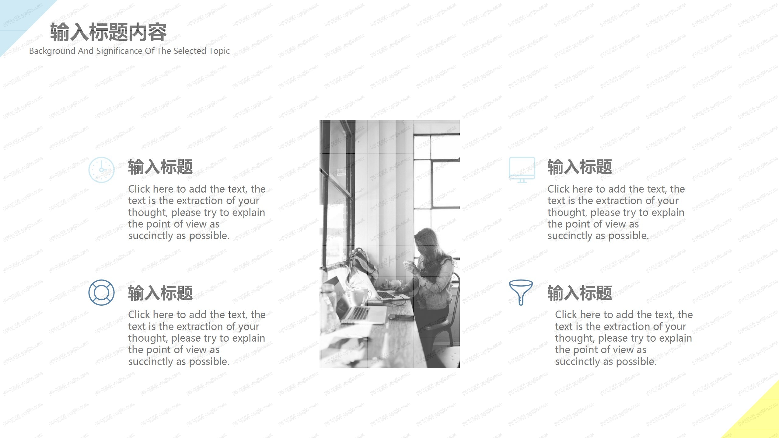 青春不毕业闪耀青春毕业典礼ppt模板