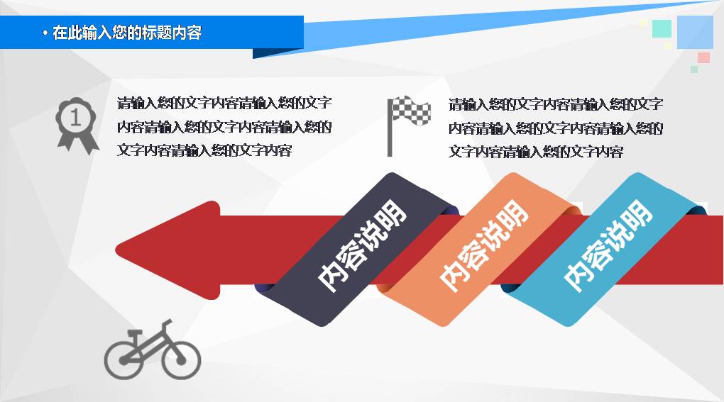 化学说课ppt模板