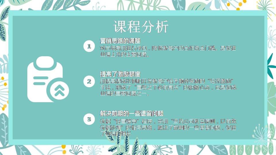 精美ppt说课模板