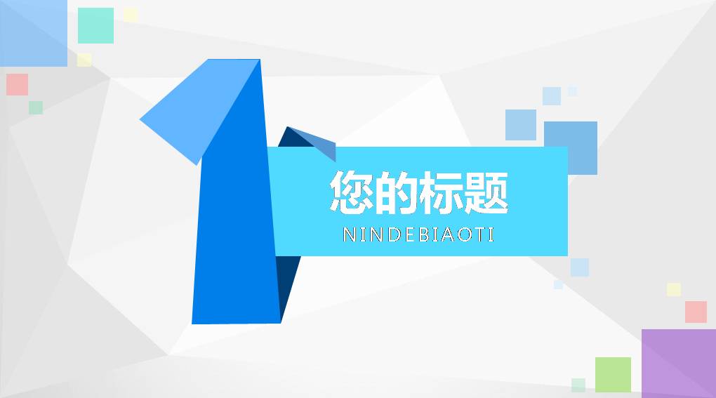 化学说课ppt模板