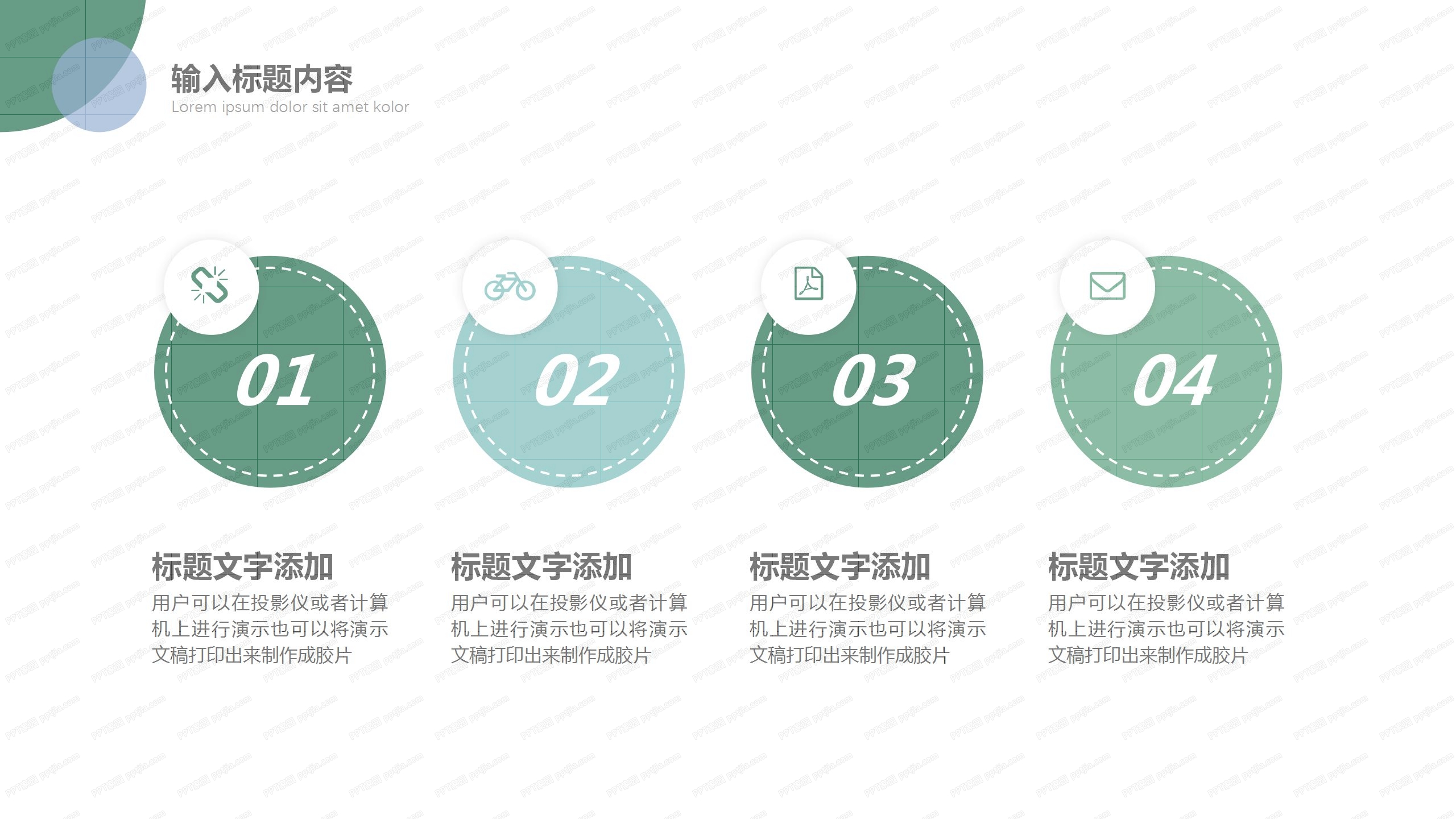 2020绿色清新活动策划方案ppt模板