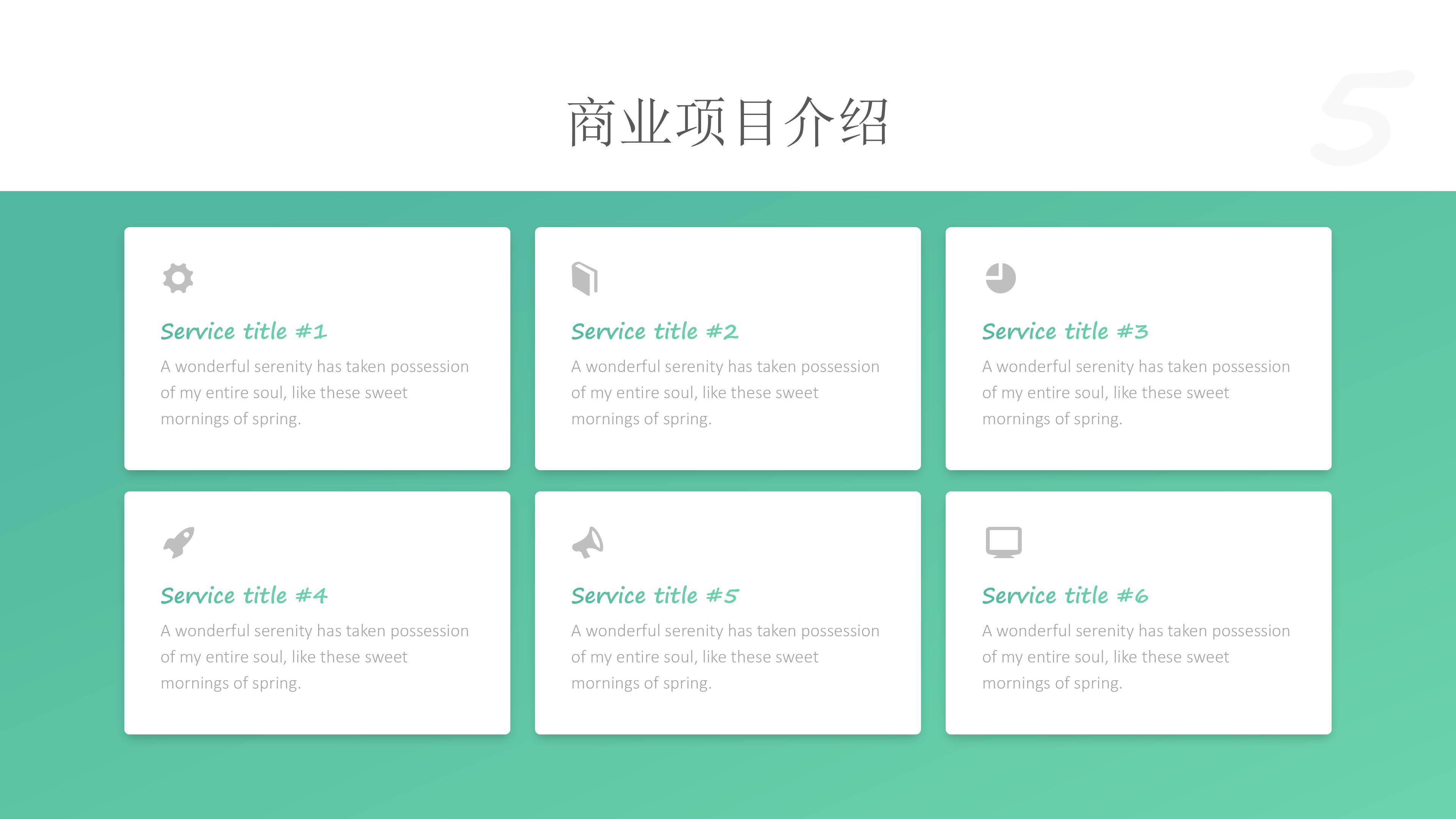 精益管理小组活动ppt模板