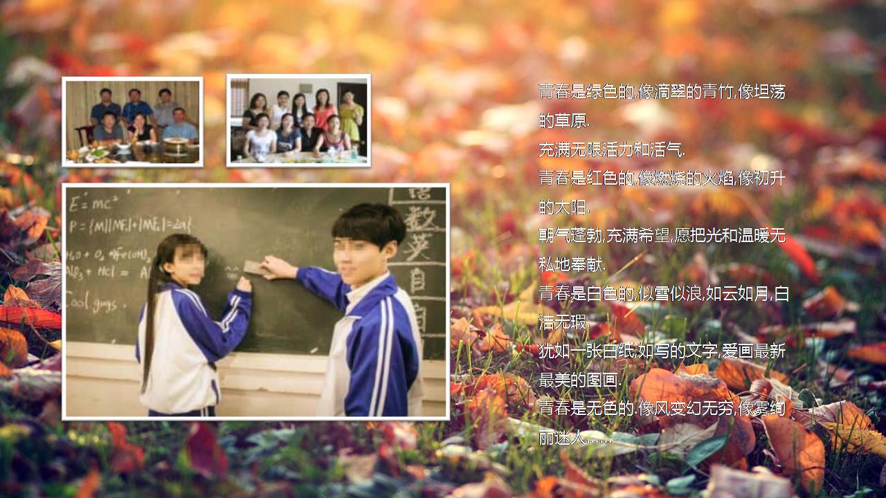 图文同学聚会ppt模板