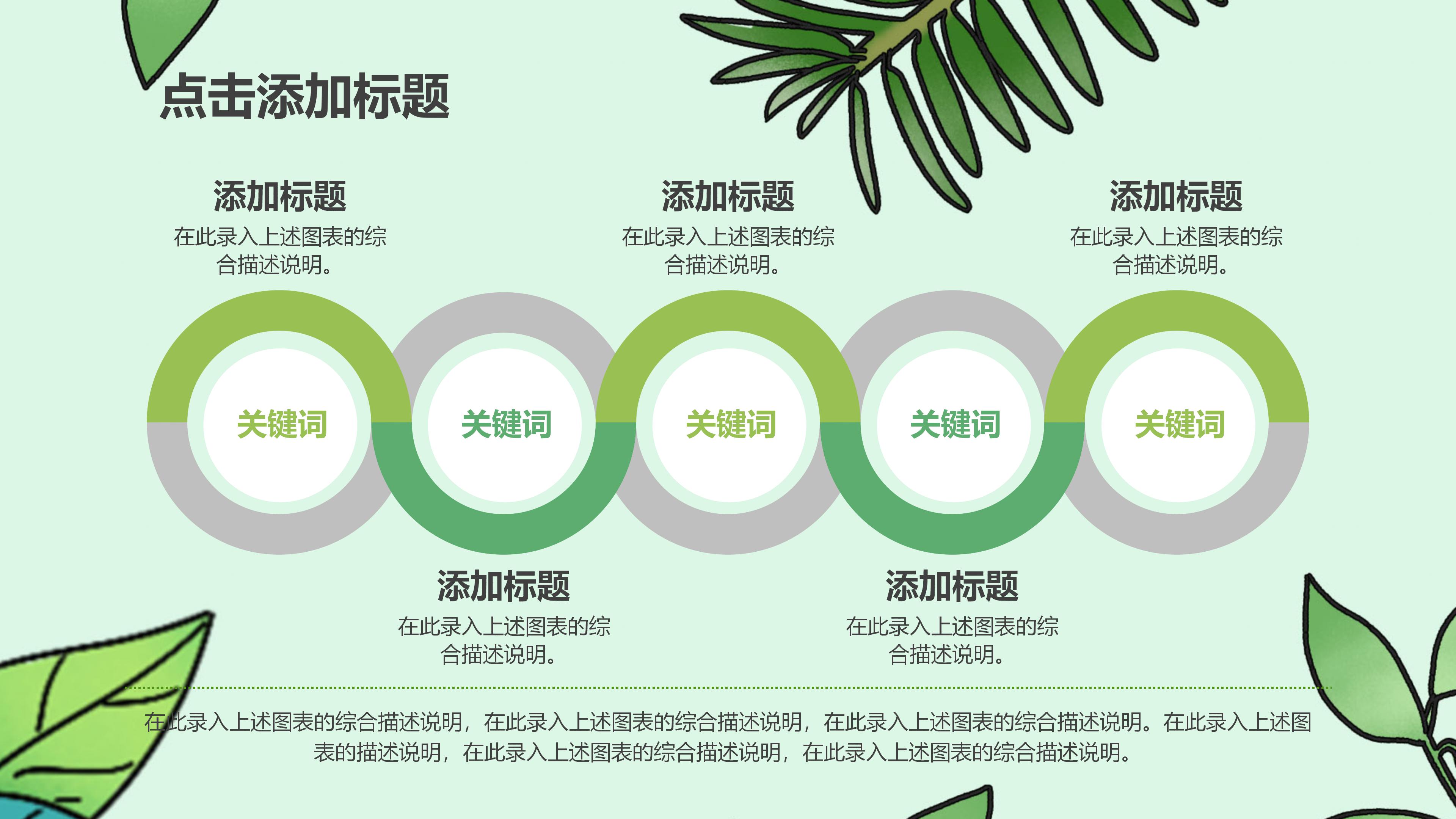 淡彩童年儿童课件PPT模板