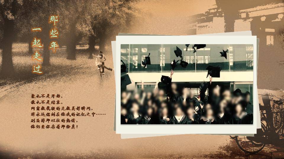 匆匆那年同学聚会宣传ppt