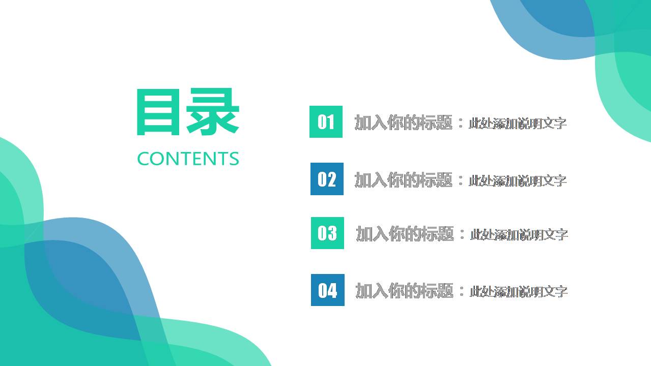 极简清新工作计划ppt模版