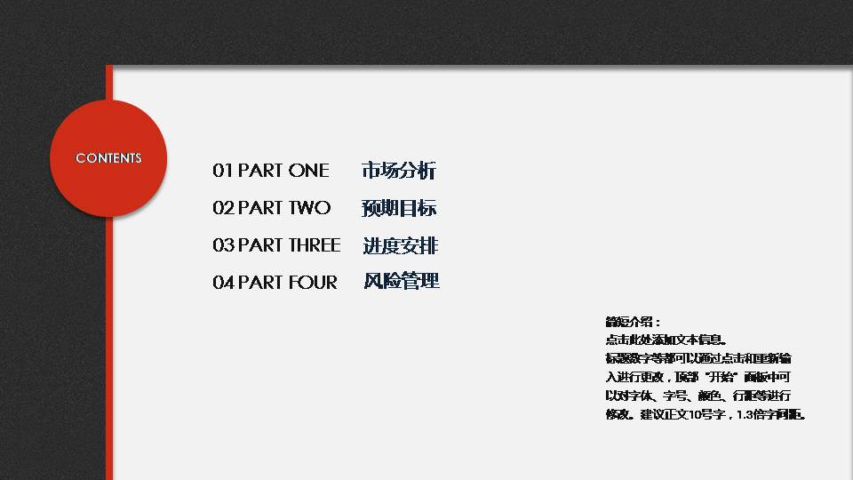 公司活动策划书ppt模板图片