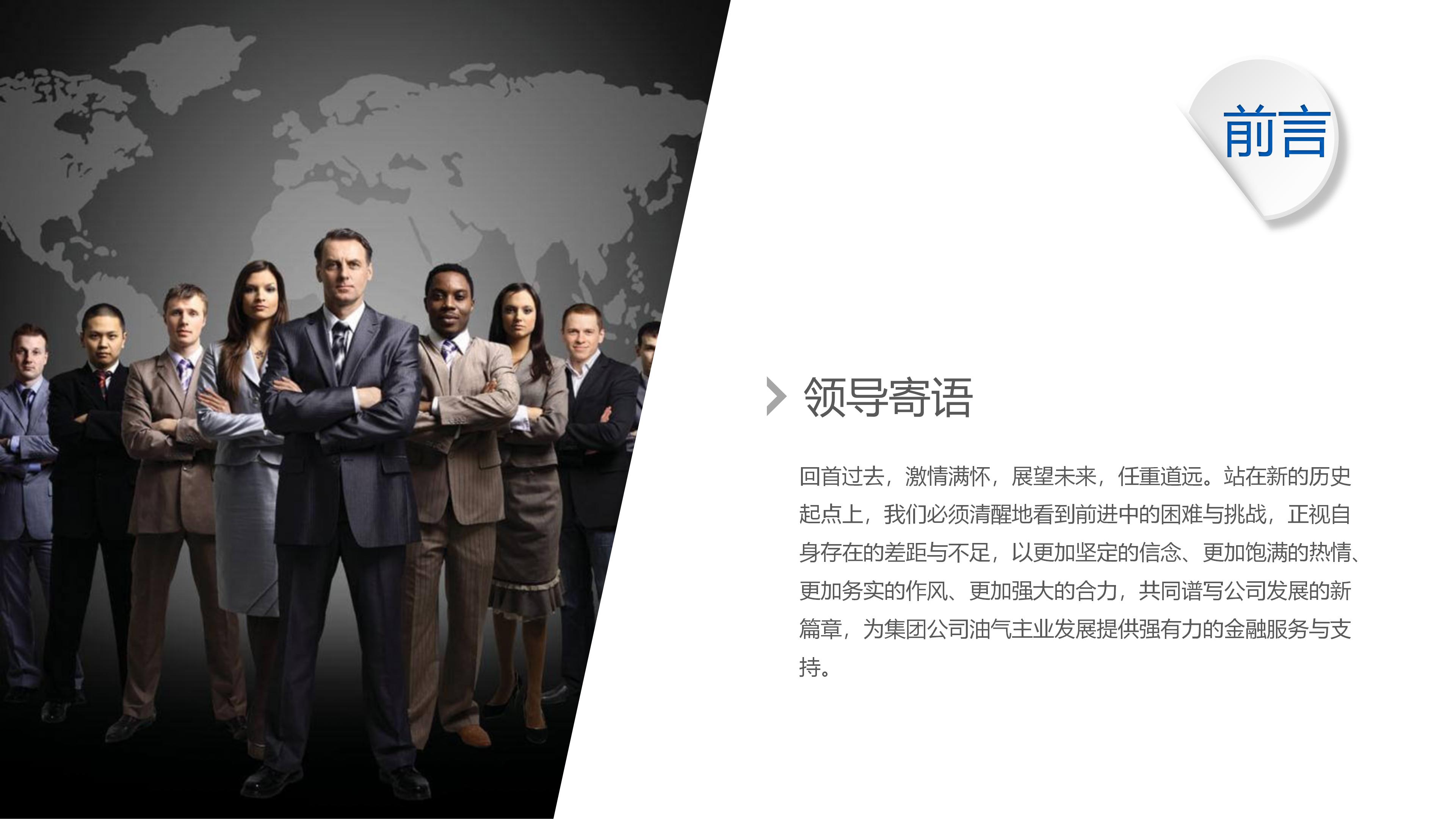 软件正版化培训ppt模板