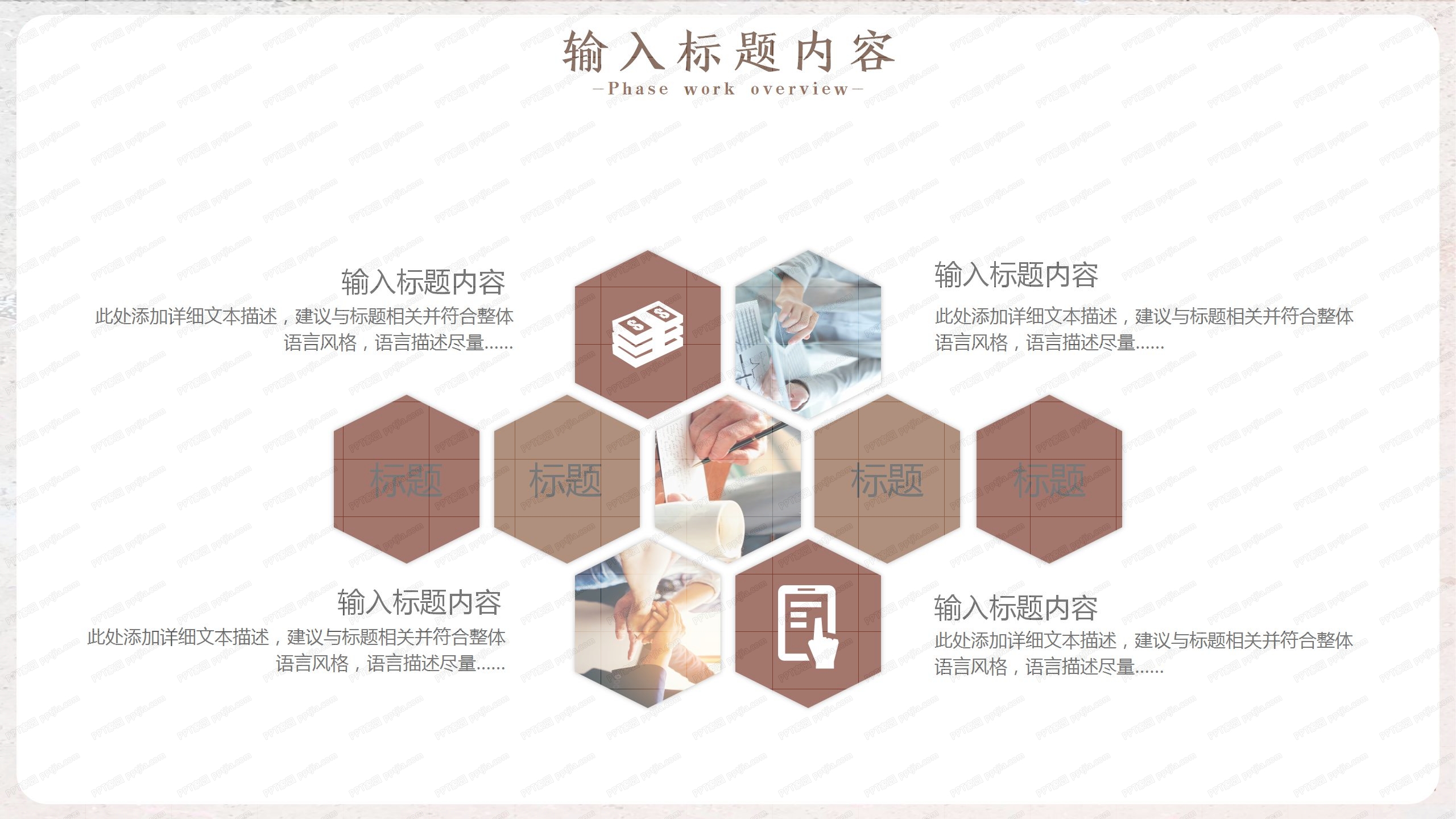 卡其色几何简约工作总结汇报ppt模板
