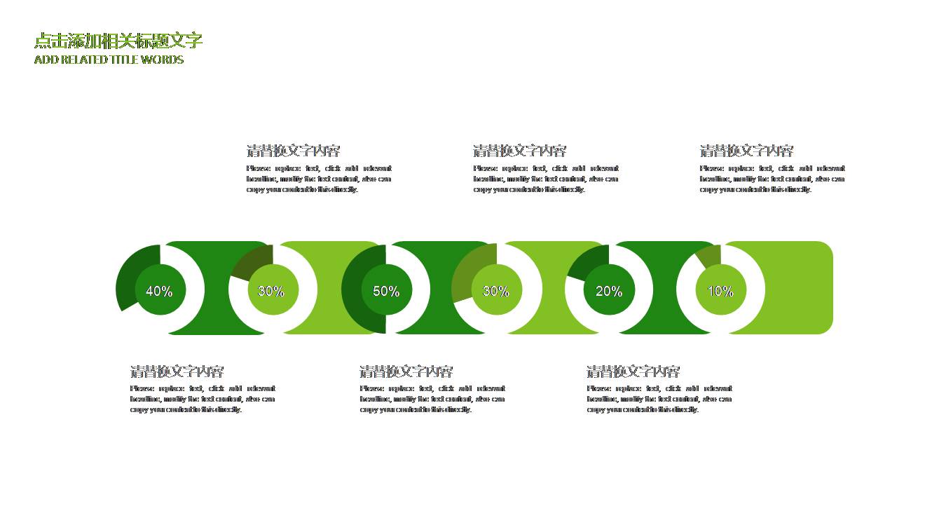 环保教育说课ppt模版