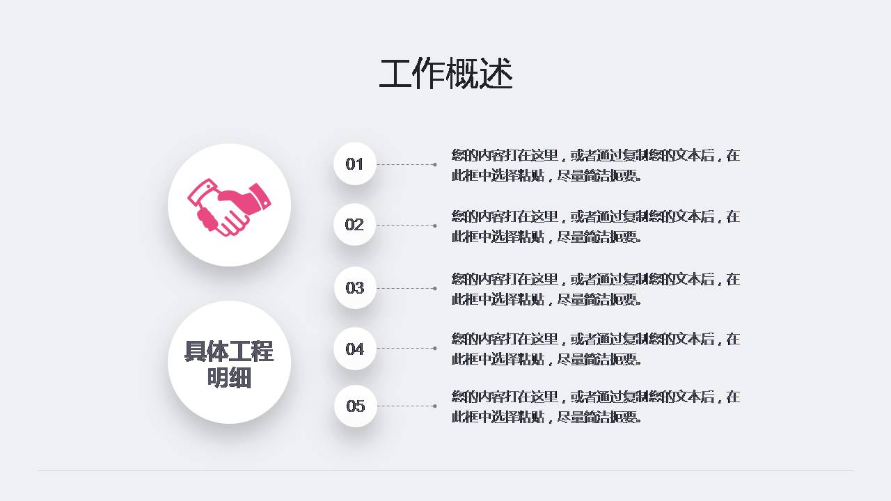 粉色极简活动策划ppt模版