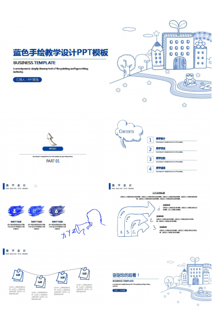 教师说课标ppt模板