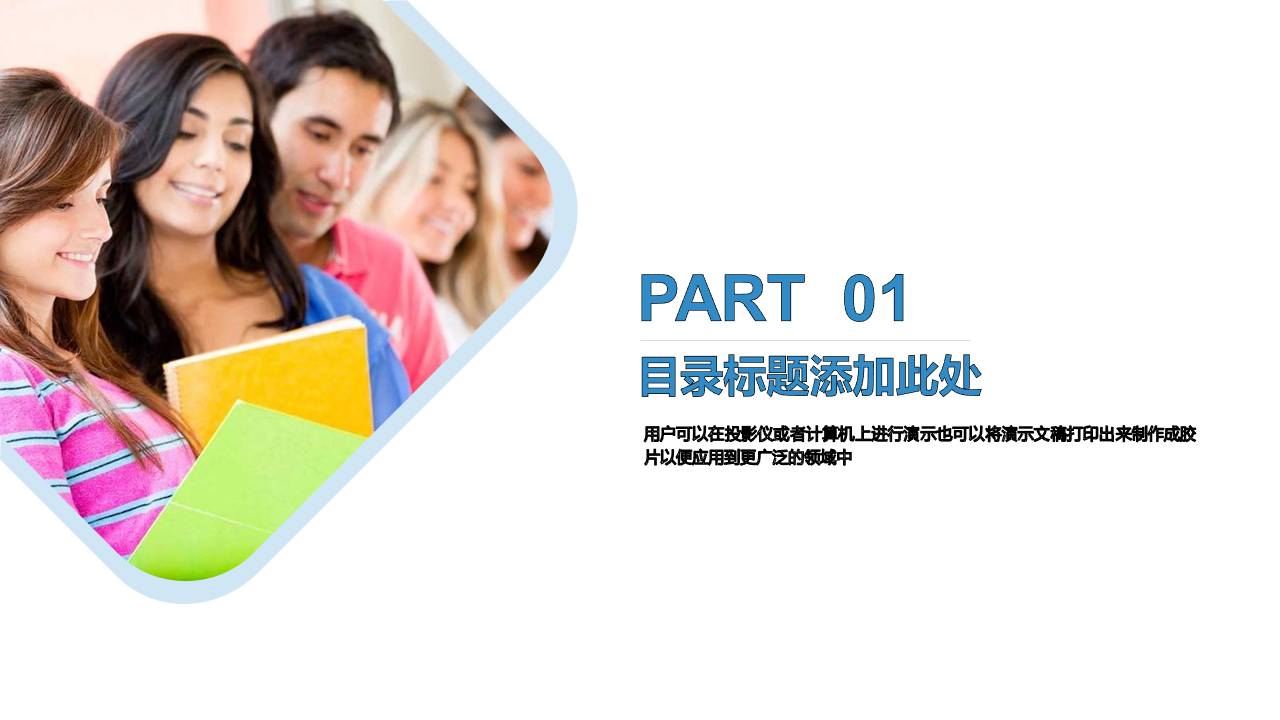 全国说课ppt课件模板