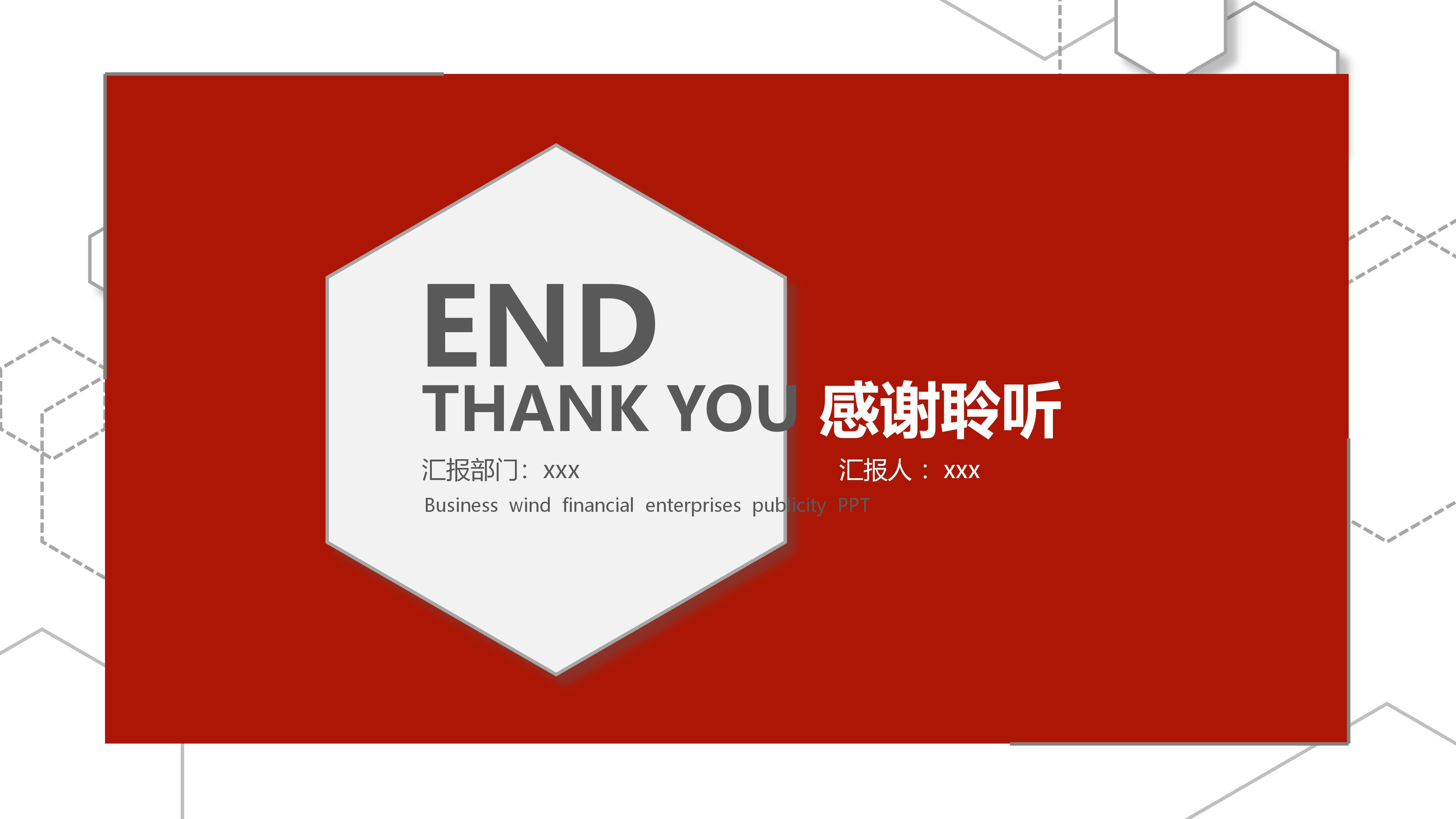 202x年终工作总结PPT模板