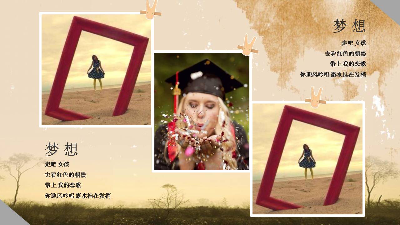 致青春同学聚会宣传ppt模板