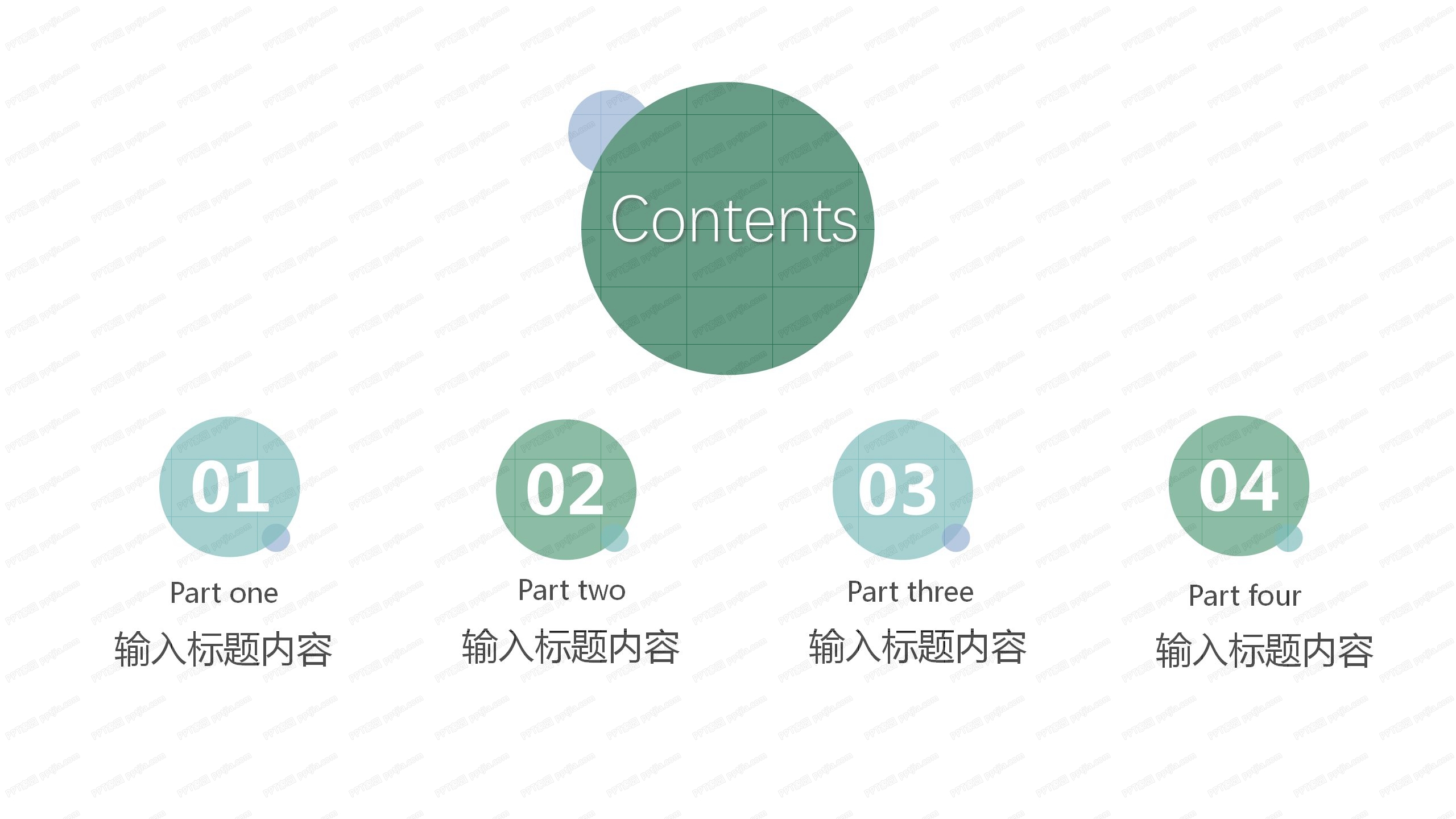 2020绿色清新活动策划方案ppt模板