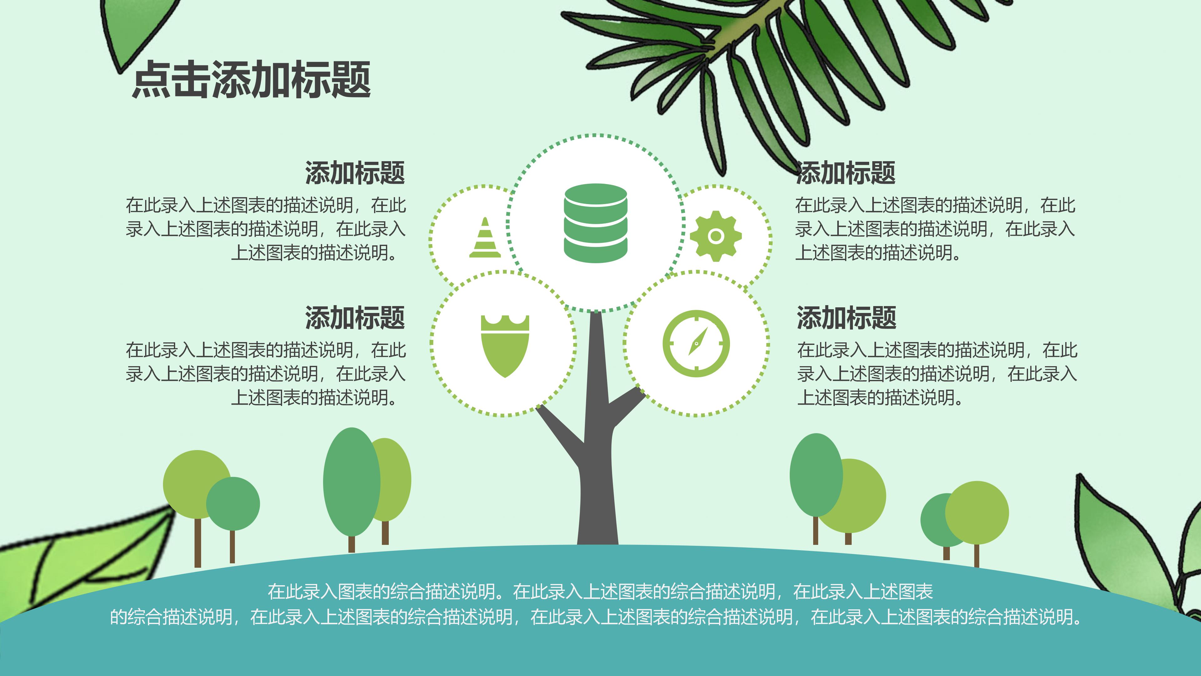 淡彩童年儿童课件PPT模板