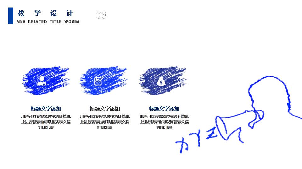 教师说课标ppt模板