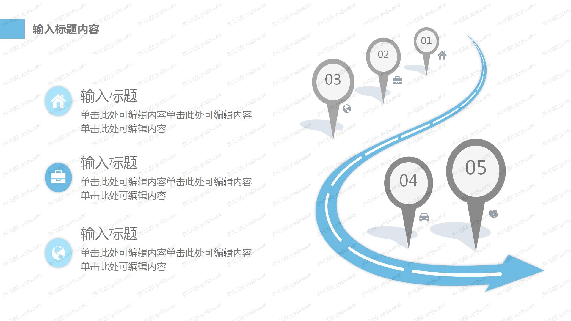 2020蓝色经典电子商务ppt模板