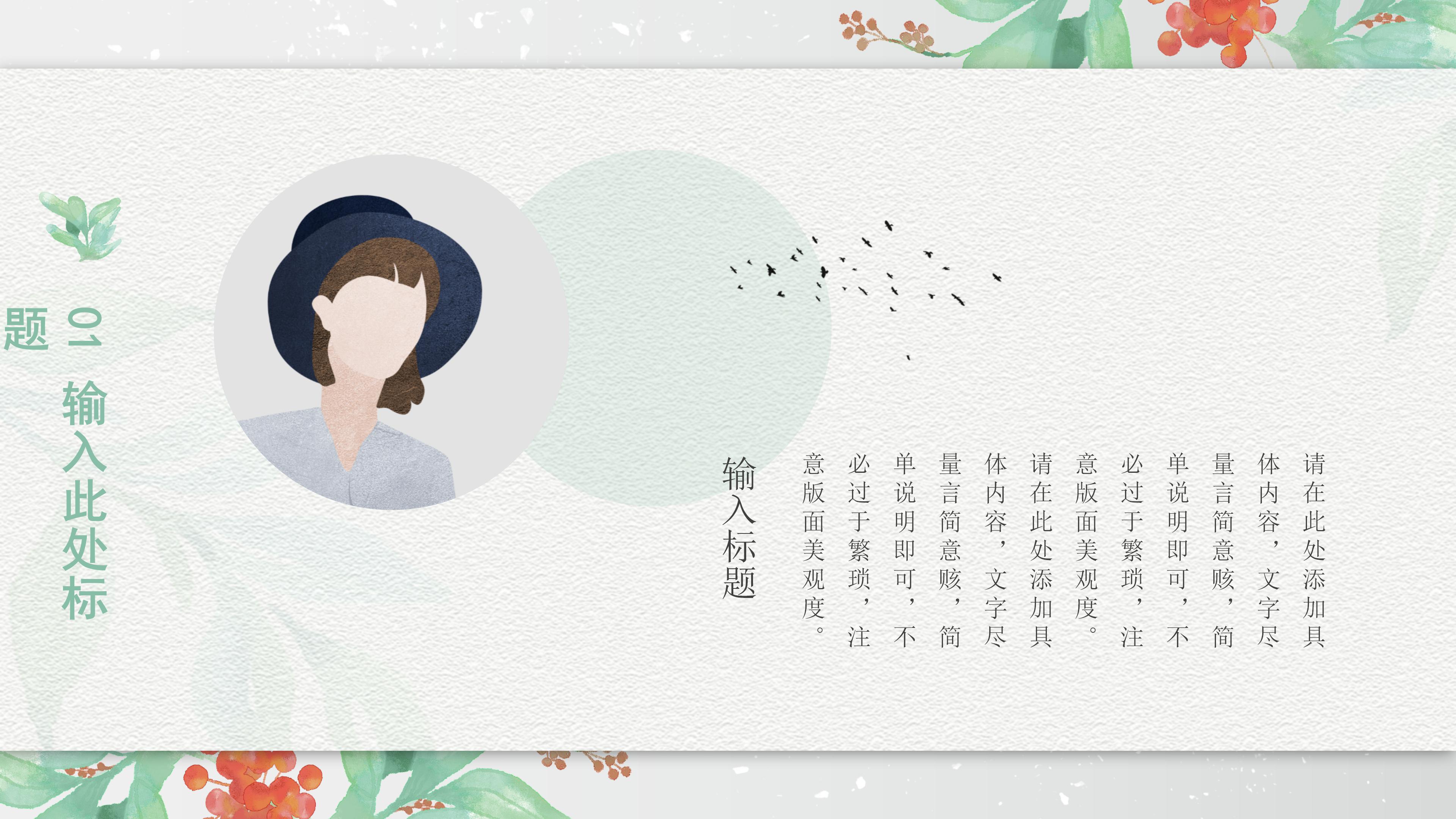 小学生家长阅读经验分享ppt模板