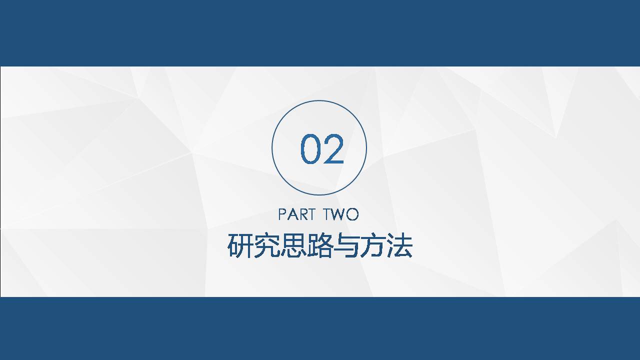 ppt硕士毕业模板